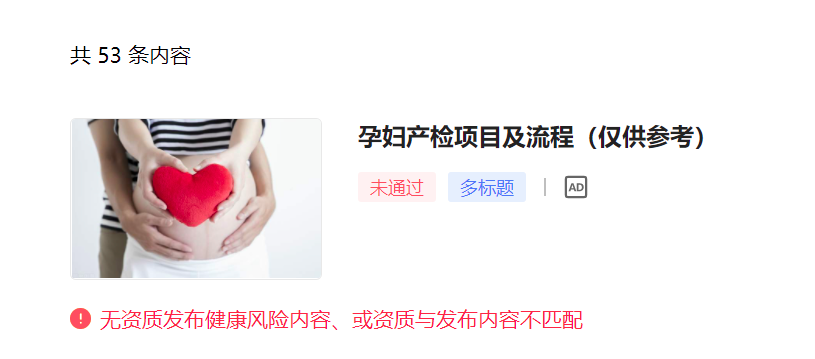 孕期日记：孕检基本流程请签收