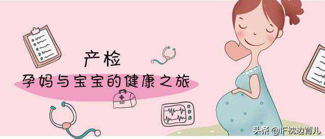 孕期产检都要做吗?这几次产检错过难弥补,对胎儿发育很重要 孕期产检都要做吗?这几次产检错过难弥补,对胎儿发育很重要