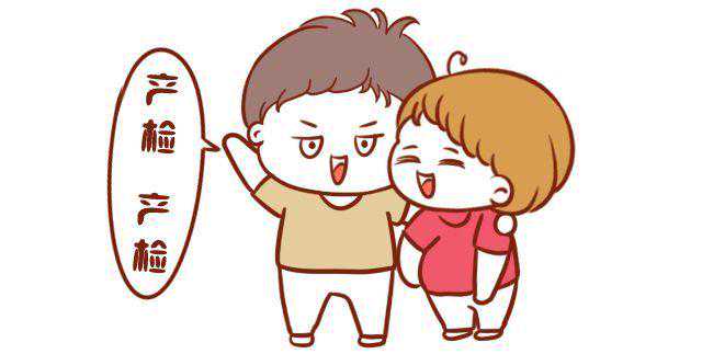 "这里有个孕期检查表,等着你点开" "这里有个孕期检查表,等着你点开"